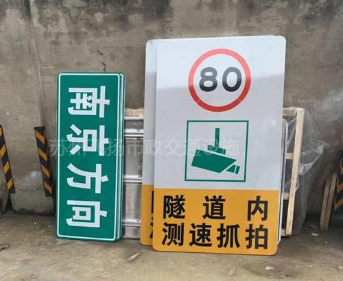 蘇州標志牌制作廠家有哪些？交通標志牌的重要作用