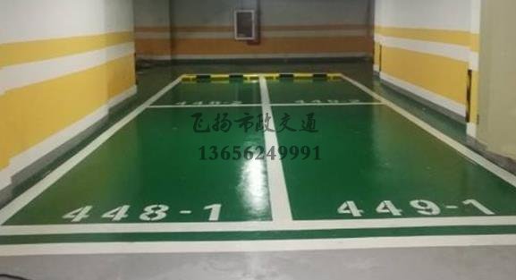 什么是字母車(chē)位，停車(chē)庫(kù)做車(chē)位劃線要標(biāo)子母車(chē)位嗎？