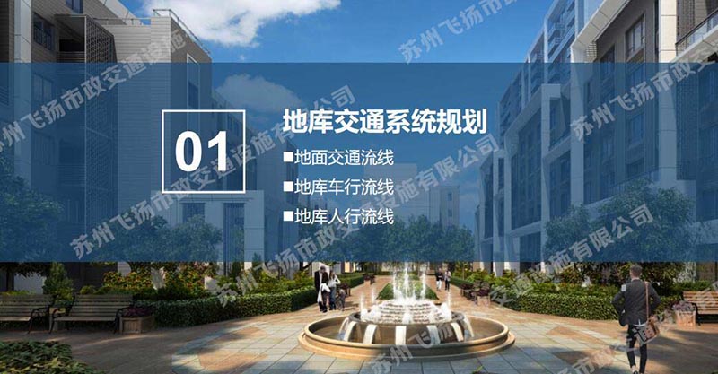 一套完整的蘇州地下停車(chē)場(chǎng)設(shè)計(jì)方案，某地號(hào)地塊品質(zhì)地庫(kù)初步設(shè)計(jì)方案？